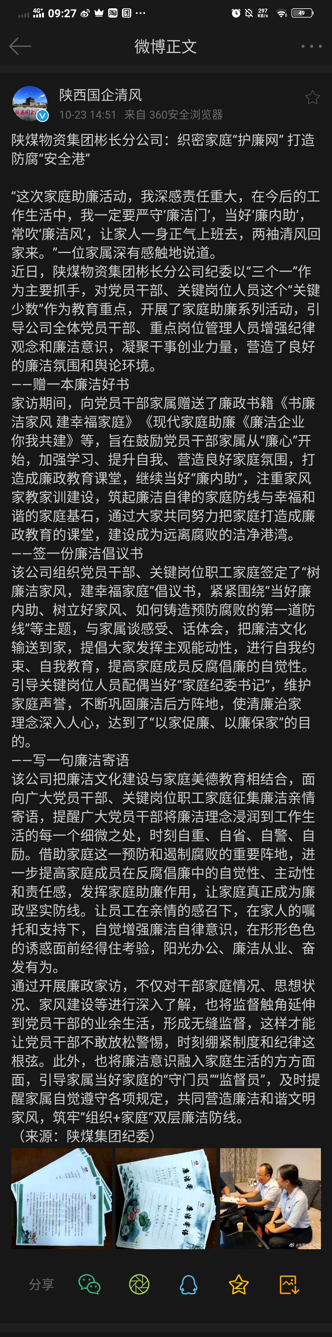 Screenshot_2020_1221_092807.jpg
