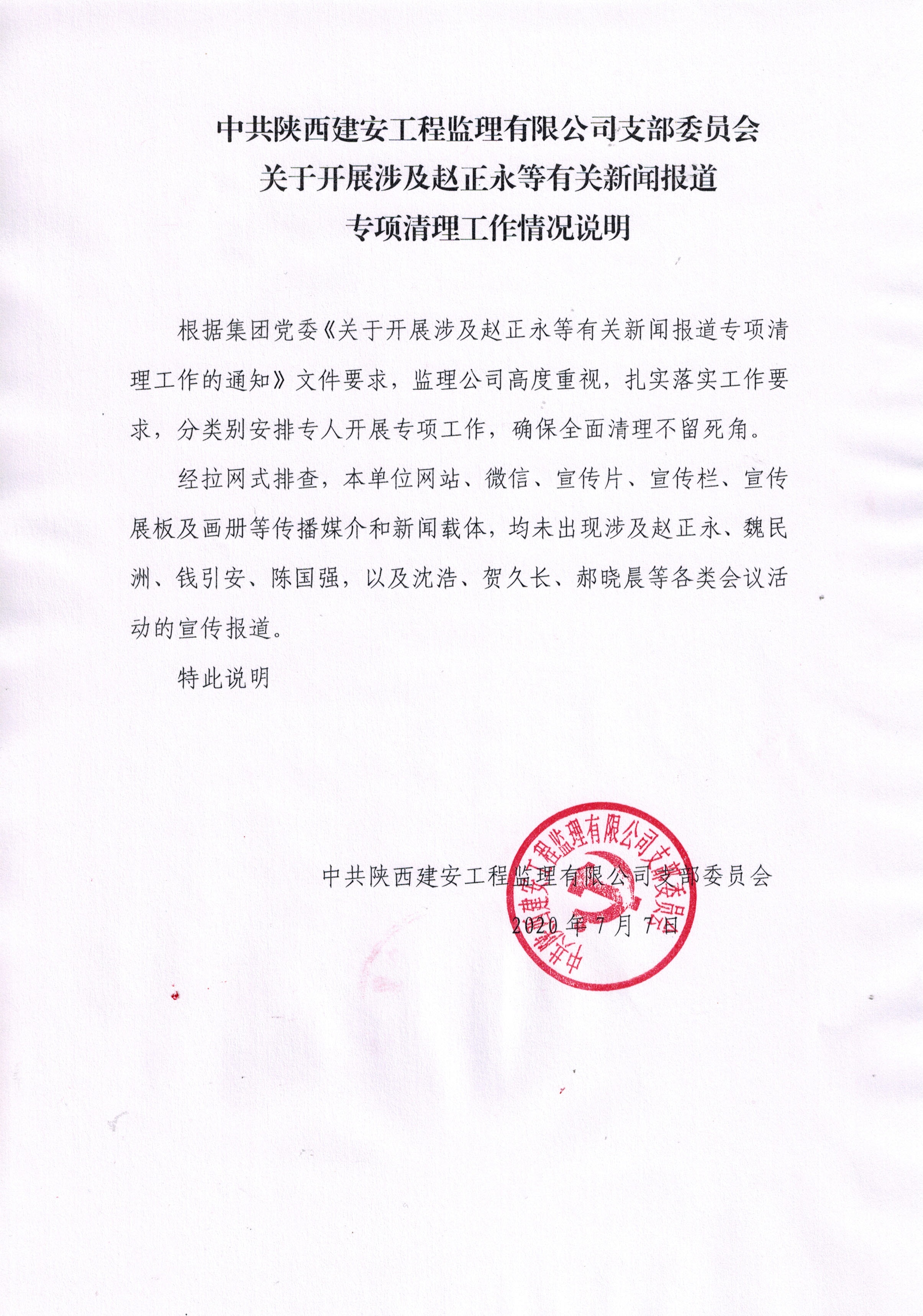 工作情况说明.jpg