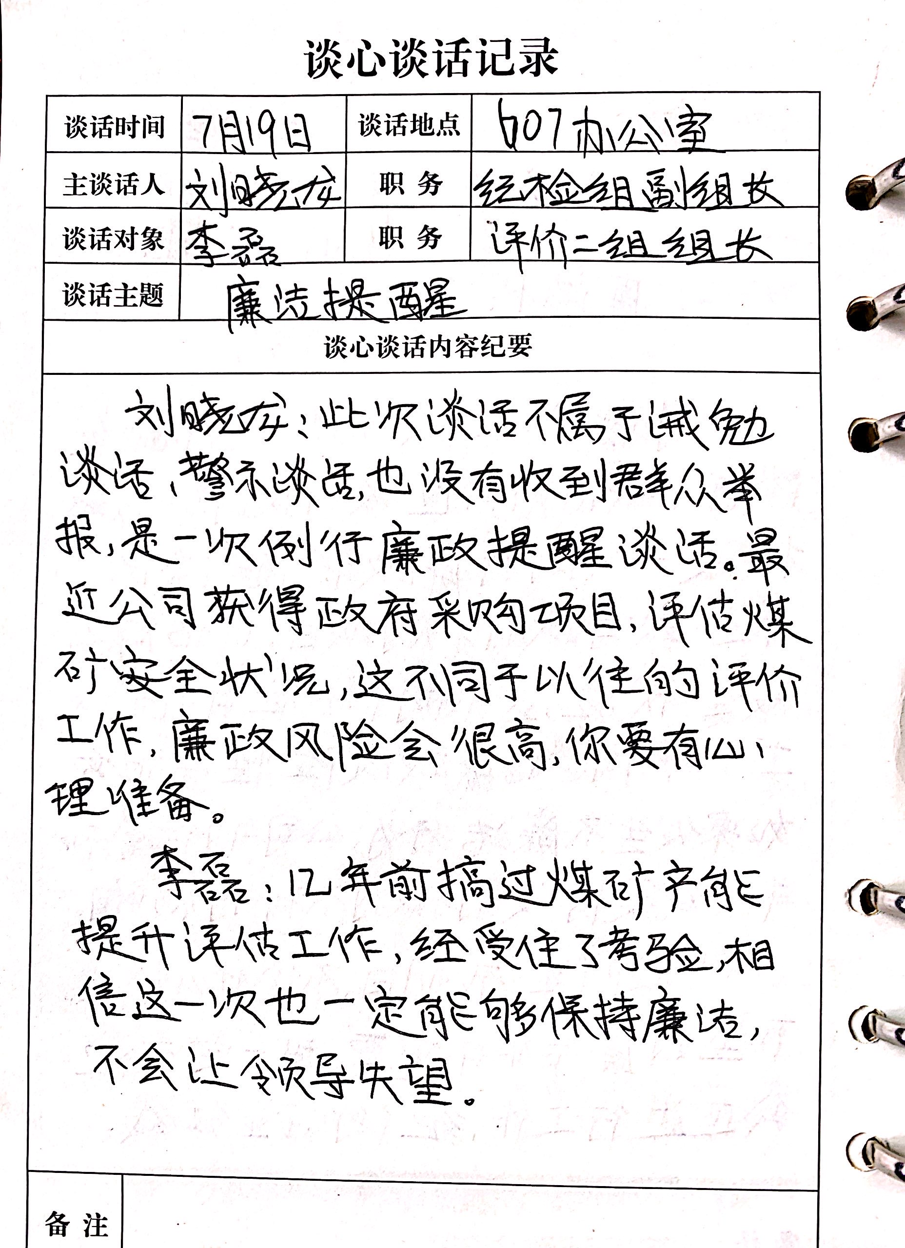 李磊.JPG