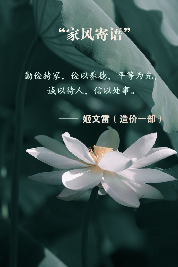 姬文雷1.png