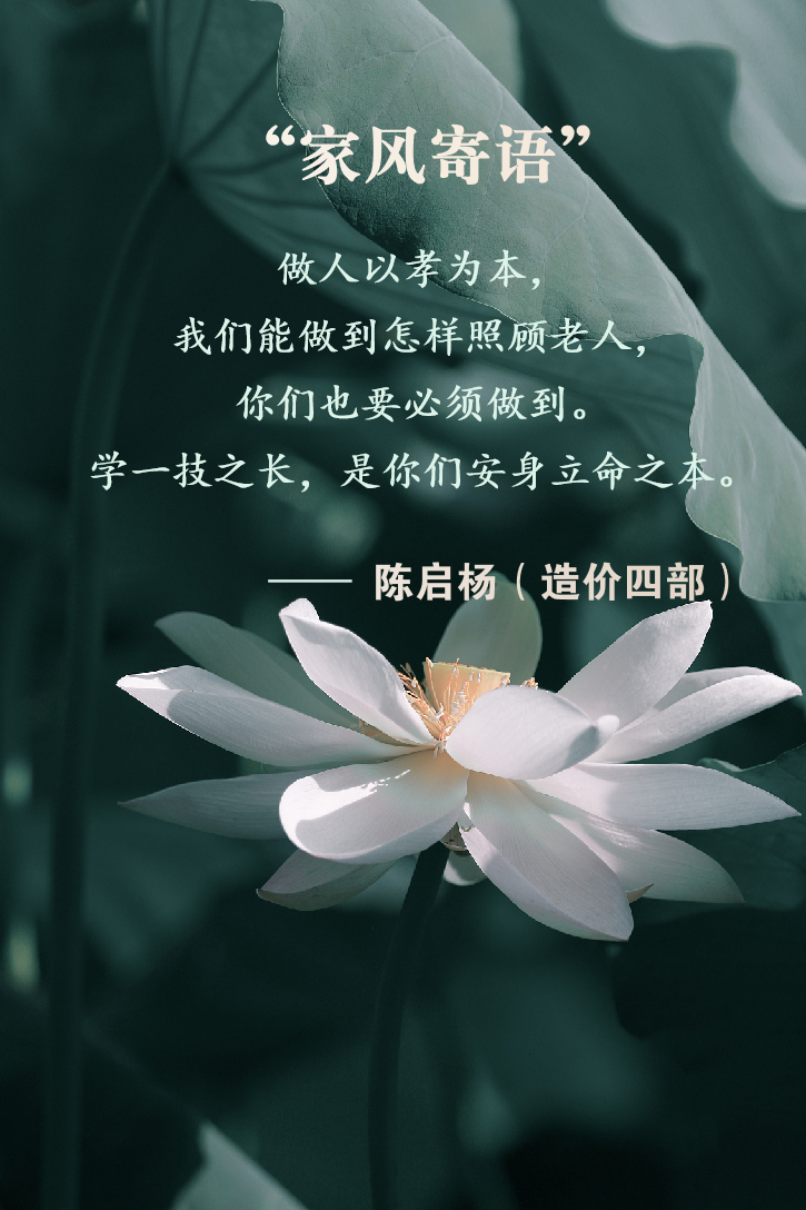 陈启杨1.png