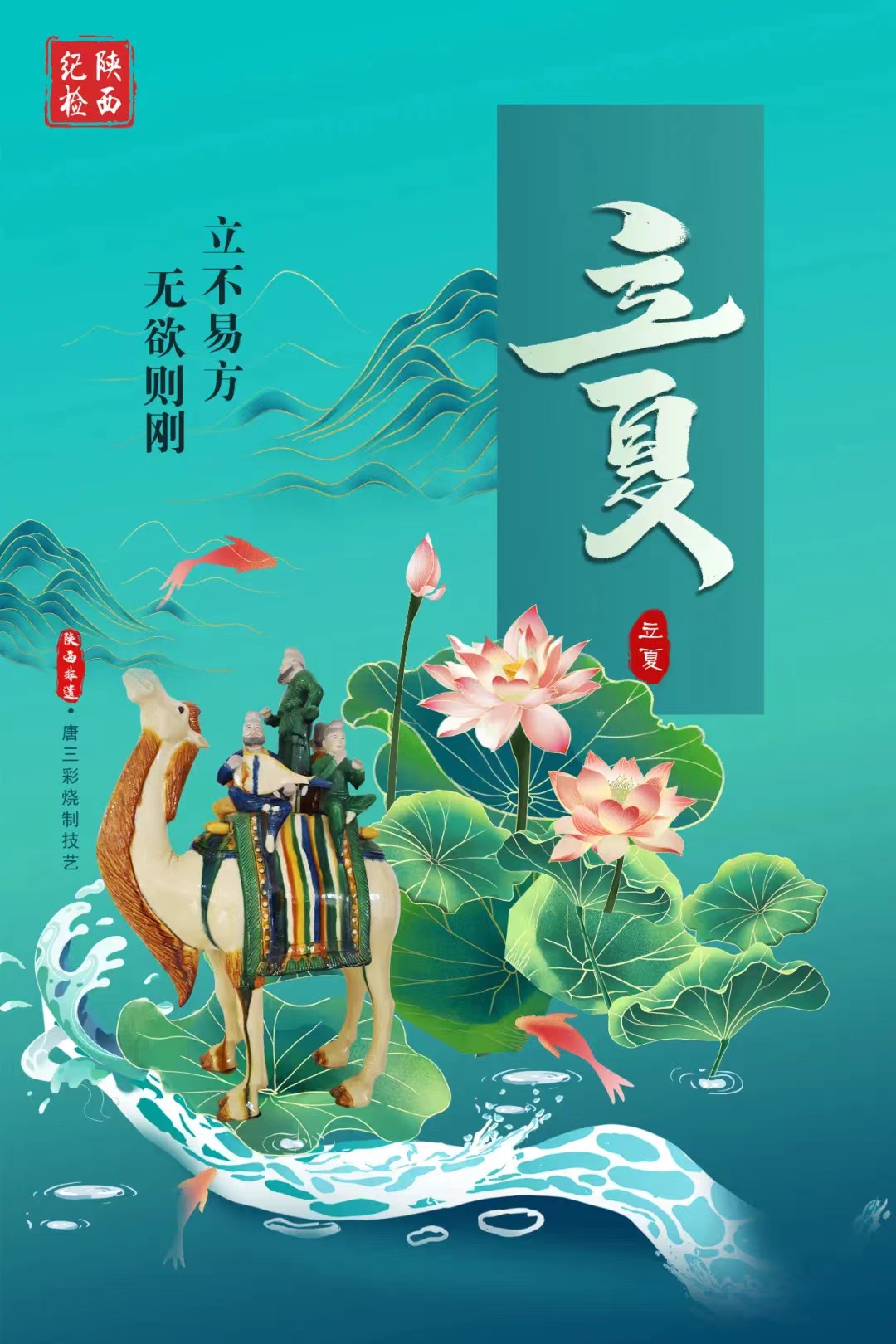 立夏.jpg