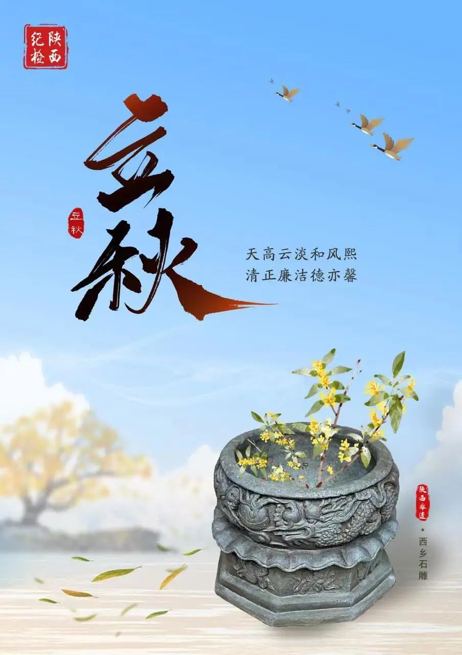 8.7立秋.jpg