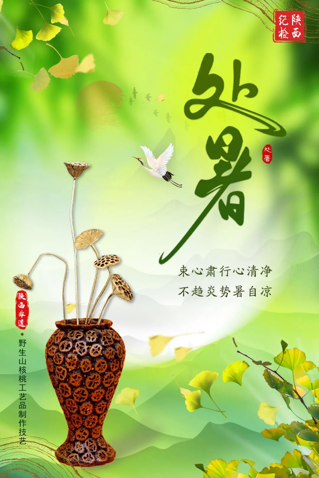 8.23处暑.jpg
