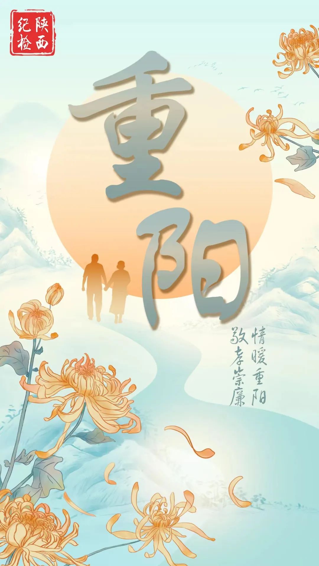 10.4重阳.jpg