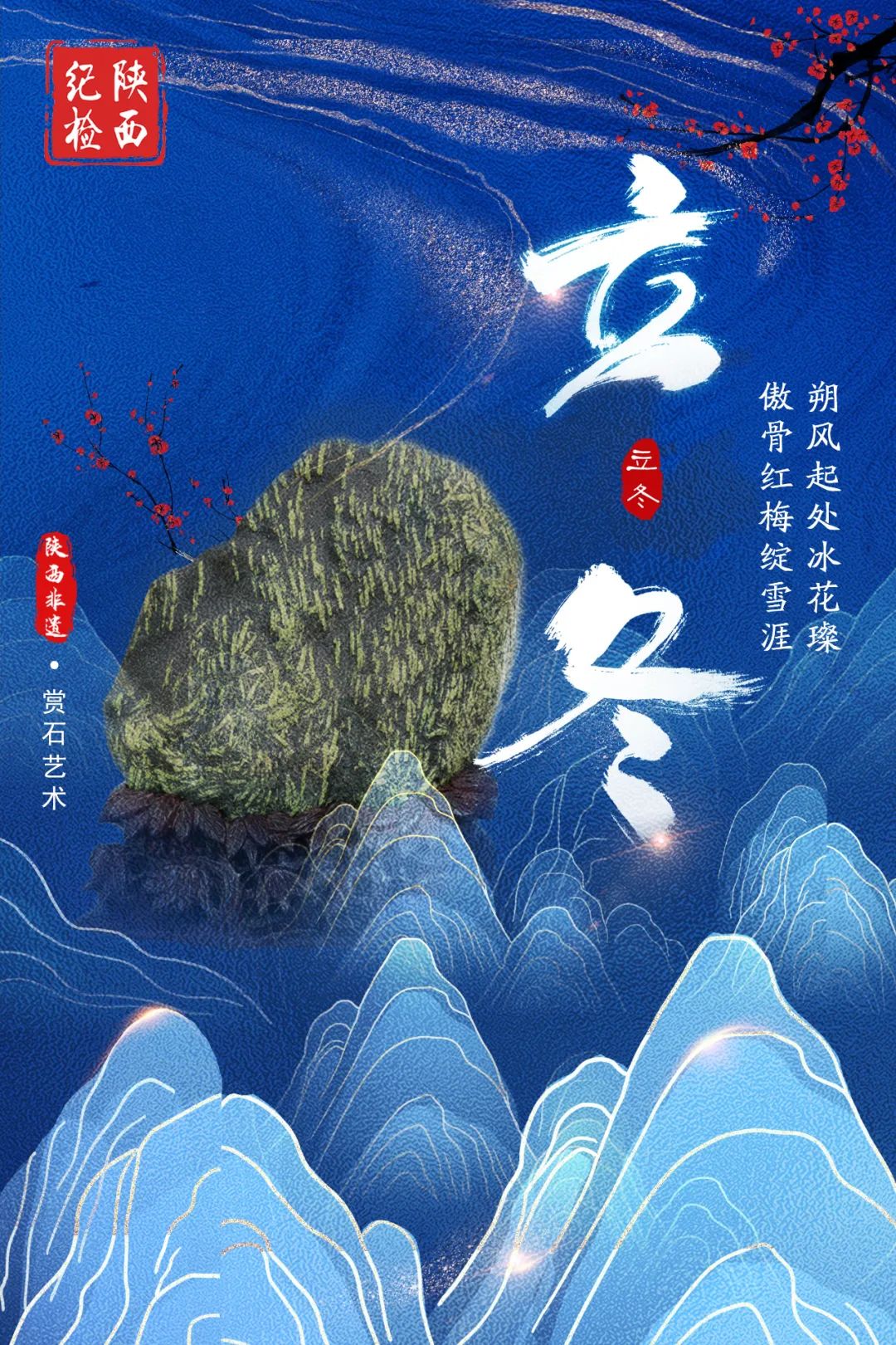 11.7立冬.jpg