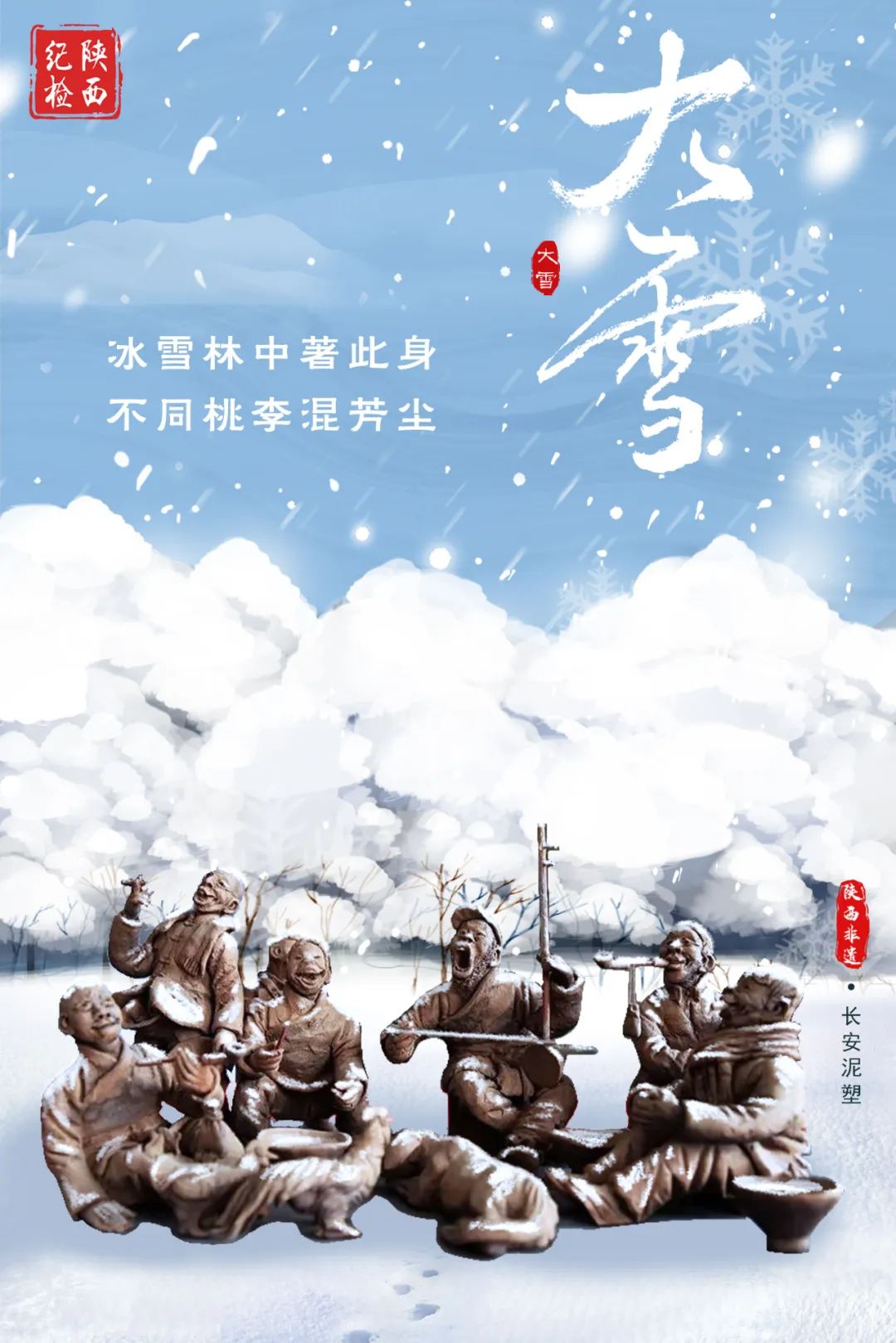 12.7大雪.jpg