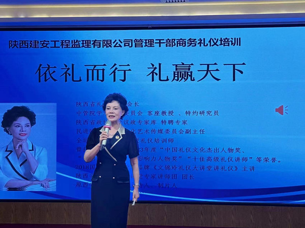 商务礼仪.jpg